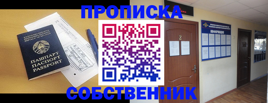 прописка для кредита в Тутаеве