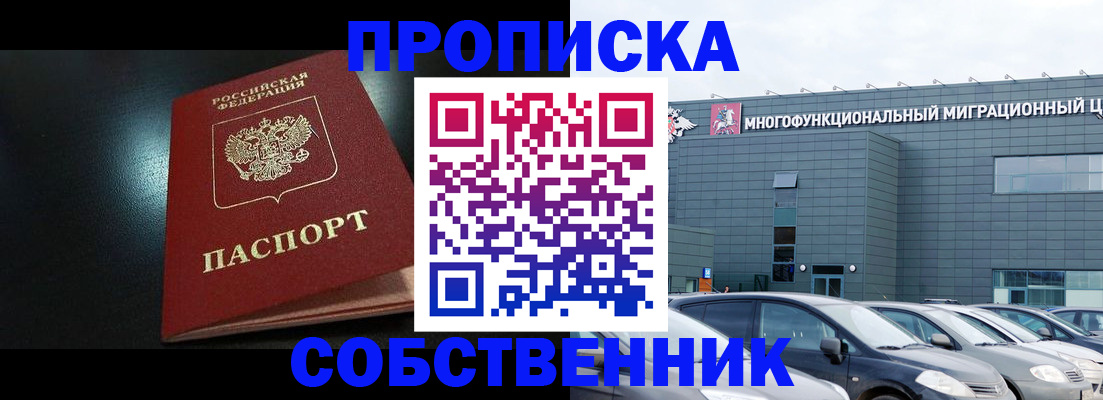 купить прописку в Тутаеве