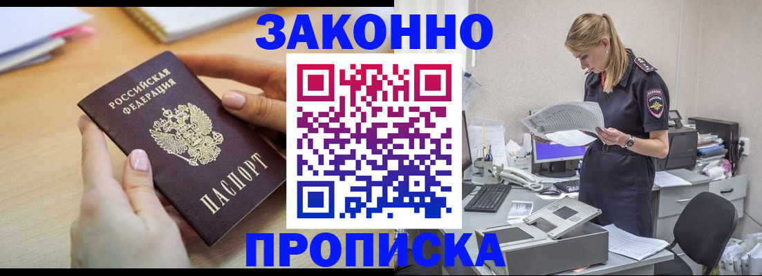 прописка регистрация в Тутаеве