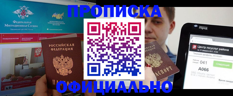прописка в Тутаеве