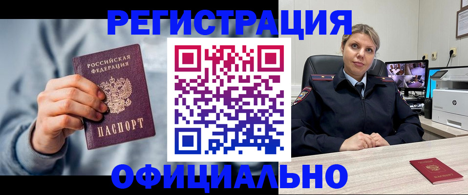 прописка для работы в Тутаеве