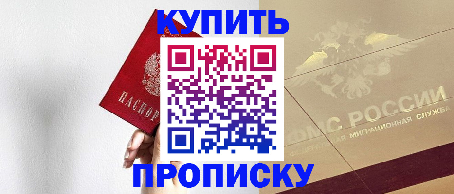 прописка в Тутаеве