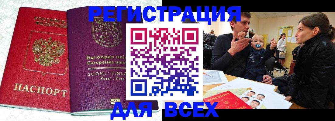 прописка для школы в Тутаеве